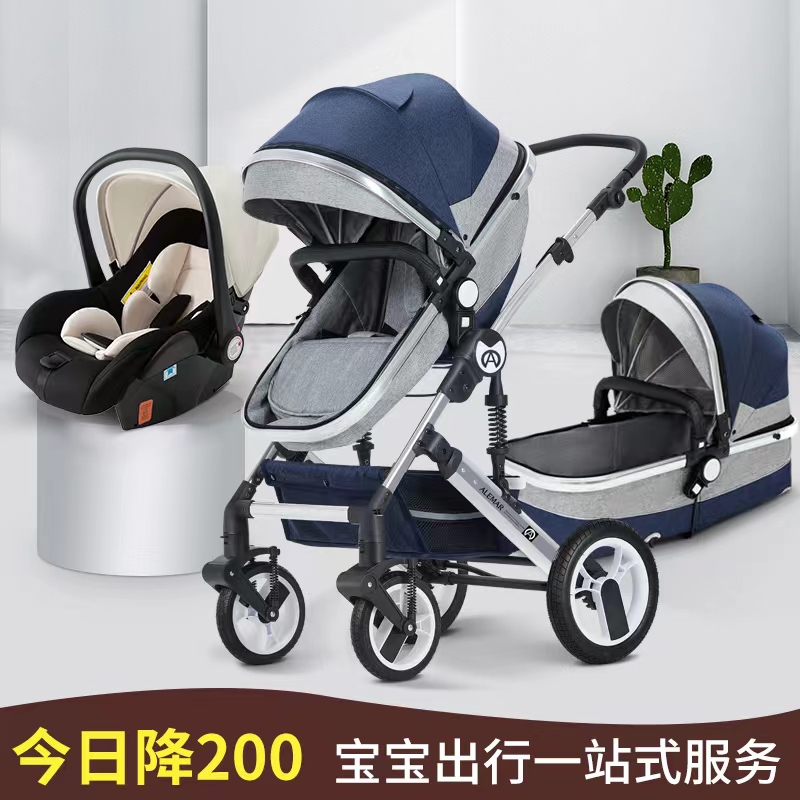 Alemar High Landscape Baby Stroller Two-way can sit down with light folding shock absorbing baby newborn baby trolley