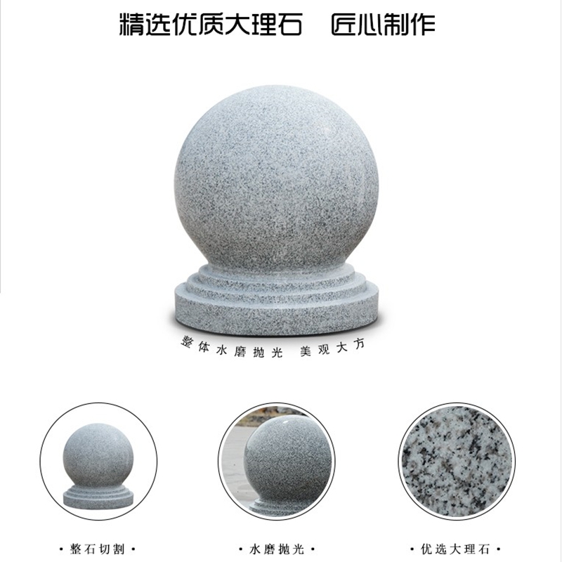 Stone Ball Round Ball Granite Marble Door Post Wall Pillar Stone Feng Shui Barricade Stone Mound Decoration Furnishing