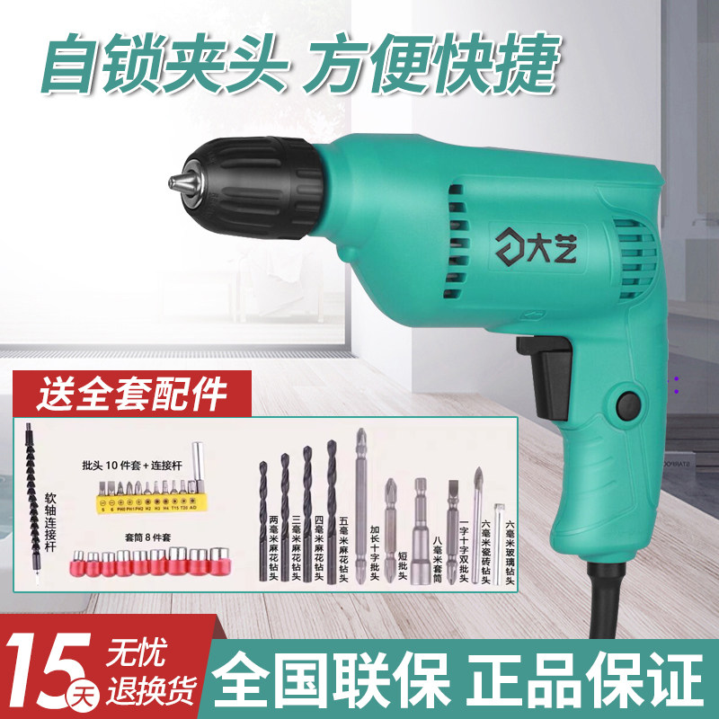 Dayi electric drill Electric screwdriver tools Household multi-function electric drill 220V electric drill 01-10 electric drill