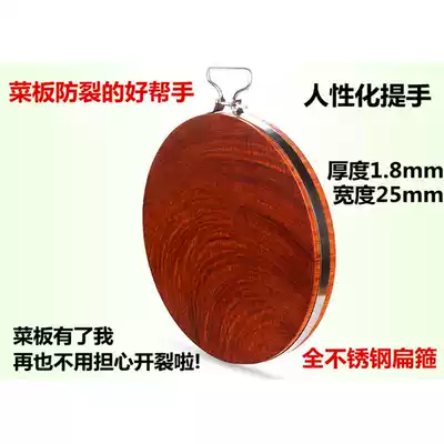 Cutting board stainless steel hoop iron hoop vegetable Pier reinforcement Hemming hoop board clamp steel ring cutting board anti-cracking Iron Ring