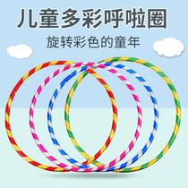 Kindergarten special hula hoop childrens morning exercise activities childrens plastic dance circle beginners performance rainbow (