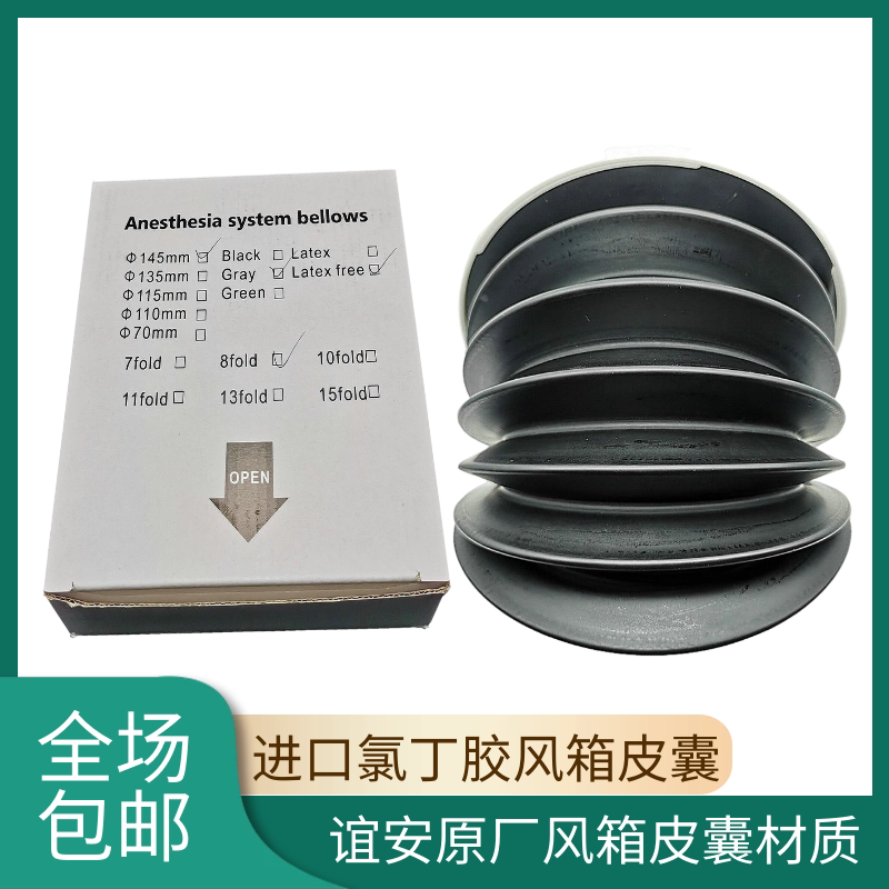 8700A 8700A 8600A 8600A 7200A 7200A 7500 7400 7400 anesthesia machine bellows folding sack leather sack 7 layers