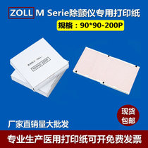 Applicable M Seris ZOLL defibrillator recording paper 90mm * 90mm-200p thermal printing paper