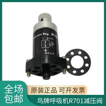 Brand new original bird card VELA breathing machine R701 Pressure-control pressure-regulating valve oxygen valve