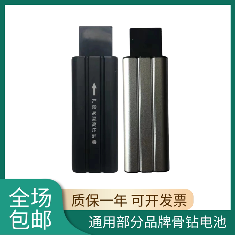 Shanghai Bojin Shin Bone Drill Rechargeable Battery 14 4V Heios Anaos Power Con medical electric drill battery