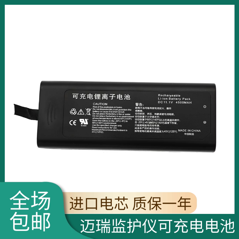 Application of the Maiery T5 T6 T6 N12 N12 N15 N17 cardio monitor rechargeable lithium battery LI23S002A