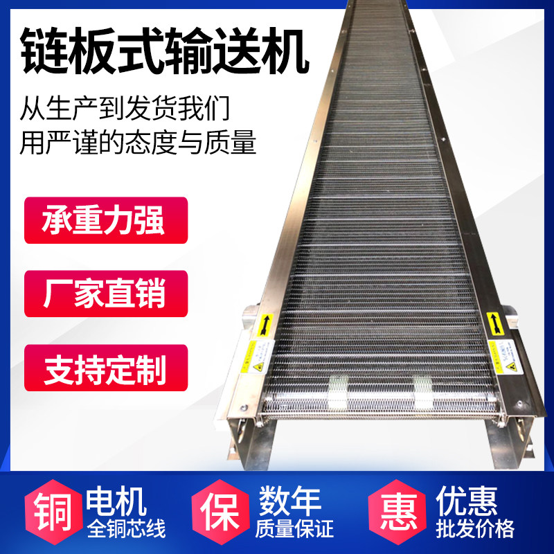 Customized stainless steel chain plate conveyor mesh belt conveyor assembly line heavy transport high temperature resistant conveyor belt chain plate