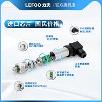 Ligao oil LFTT2000 gas-liquid fine pressure transmitter high temperature resistant display explosion-proof 4-20MA pressure transmission