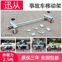New car shifter workshop accident car moving frame vehicle maintenance shifting frame moving device moving car artifact shifting