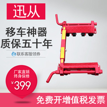 Automotive Transfer Hydraulic Property Temporary Parking Fire Watch Displacer Tool Mobile Car Moving Artificial Instrument