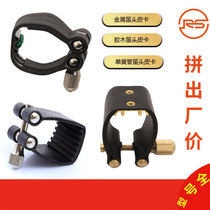 Saxophone clarinet metal bakelite mouth flute head drop EeBb high-frequency alto pickup hoop universal