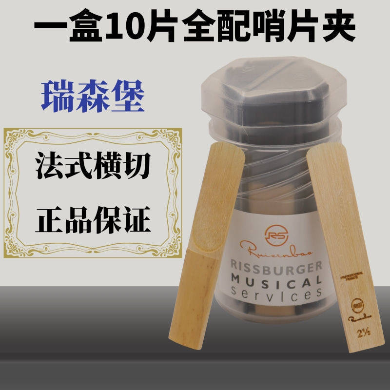 Saxophone clarinet 10 - piece high - middle - mid - mid - tone B - drop E - adjustment 2 53 0