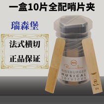 Saxophone reed clarinet 10 high school tenor drop B drop E tune 2 53 0 Beginner exam grade