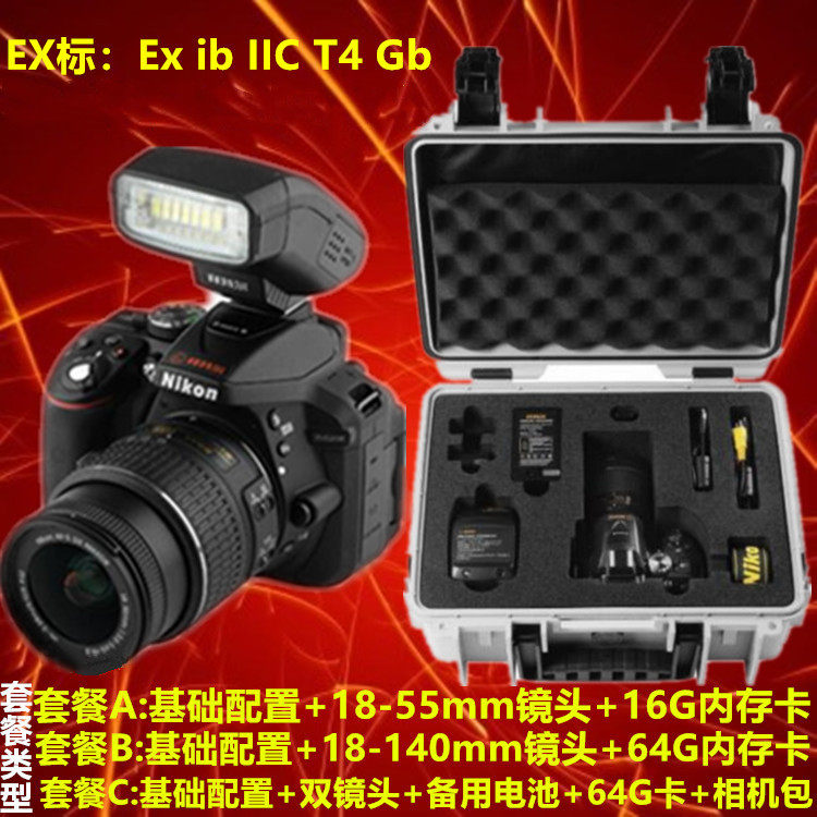 Beit Ernicom Single-eye explosion-proof digital camera ZHS2400 Chemical versatile camera