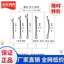  Just Clip Black Clip Disc Hair Clip Female girl 100 hitch clip Clip Cracked Hairclip Steel Clip