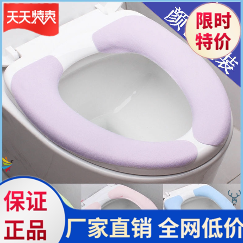 Bucket cushion general household toilet stick ring toilet washer toilet cover thickened winter toilet cover paste Dong Yu