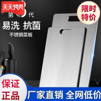 Country 304 stainless steel bifacial cutting cutting board knife plate Home chopping board Rolling Noodles fruit plate Case