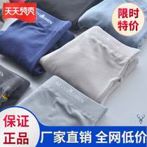  Men Pants Underpants Wear Underwear Individuality Trends Youth Crotch Department Autumn Winter Fashion Boyfriend FaFashion Trends Resistant