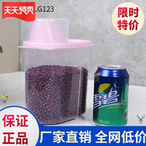 House Supplies Five Cereals Grocery Grain Storage Tank Food Grade Dry Grocery Seal Tank Covered Thickening size Number containing box Yu