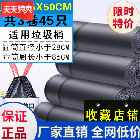 Garbage bag portable thickened disposable black large kitchen cheap plastic bag Yu
