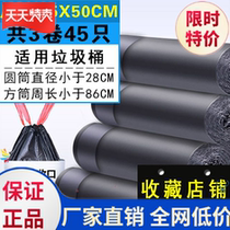 Garbage bag portable thickened disposable black big number kitchen cheap plastic bag Ziyu