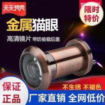 Cats eye door mirror home anti-theft anti-skid anti-demolition waterproof visual Cats Eye Anti-voyeur Office anti-vandalism