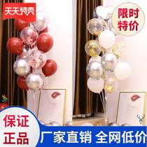 National Day table floating balloon 100-day banquet arrangement floating wedding landing opening balloon creative ornaments engagement birthday banquet
