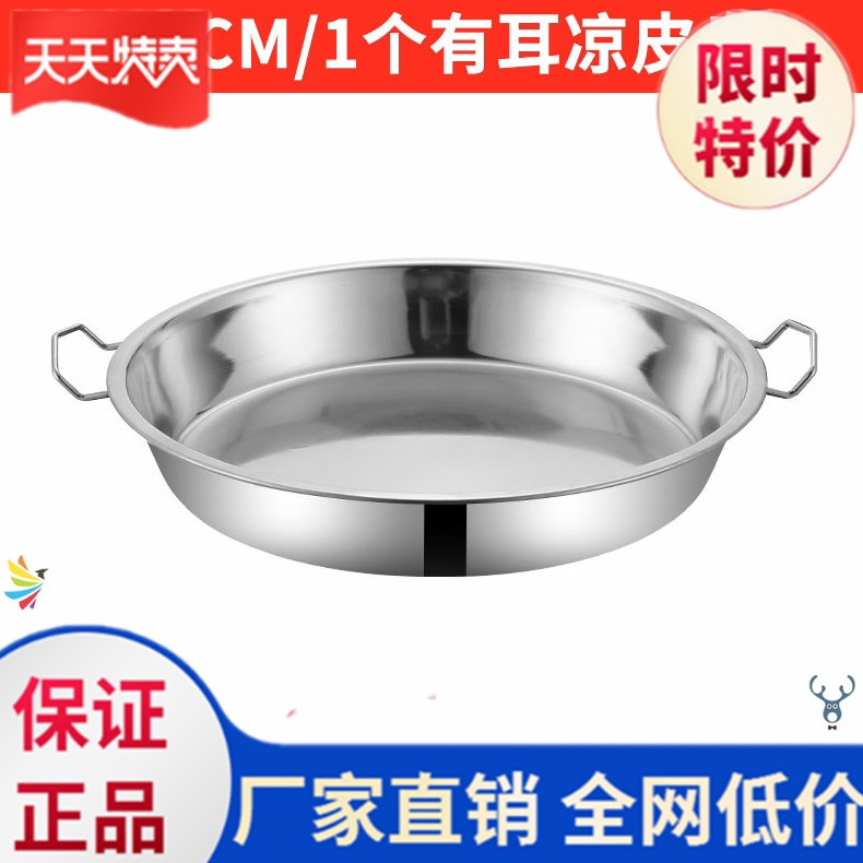 Causeway stainless steel is made of skin flat-bottom double-ear bar Rolo making toolshousehold steamed cake steaming pot