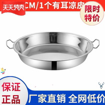 Gongs gong stainless steel as face leather flat bottom double ear Shaanxi Rolo making tool Home Steamed Bowel powder Steamed Pan