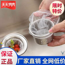 Color Kitchen Sink FILTER SCREEN SEWER FILTER WATER OUTLET GARBAGE DISHWASHING POOL POOL FLOOR DRAIN FILTER SCREEN U