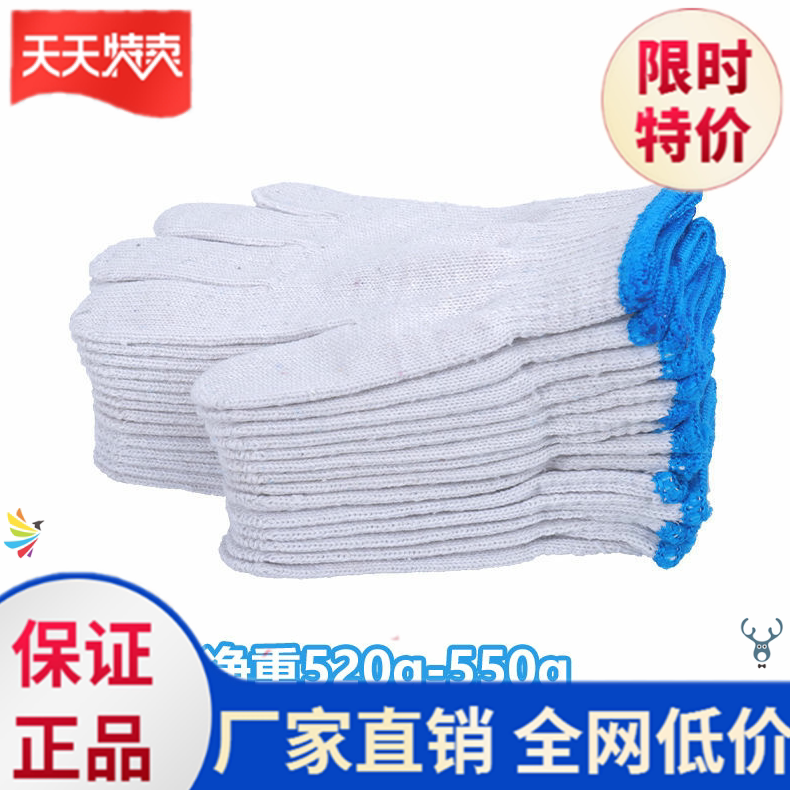 Gloves Labor Protection Cotton Yarn Gloves Abrasion Resistant Lampshades Cotton Working Gloves Construction Site Anti-Wear Disposable Gloves U.