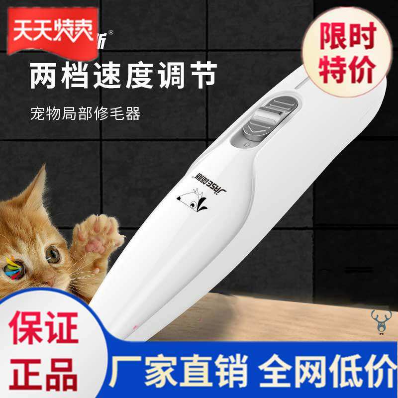  Hair shaving woolen instrumental dog shave dog cat kitty foot sole fur shaving machine Pets pet utensils Kitty Supplies Creativity