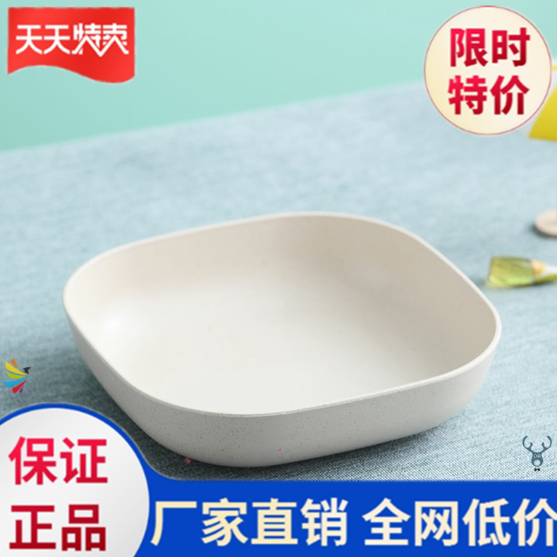 7-inch wheat straw plate table litter slag small saucer household minima child cute plastic fruit pan yu