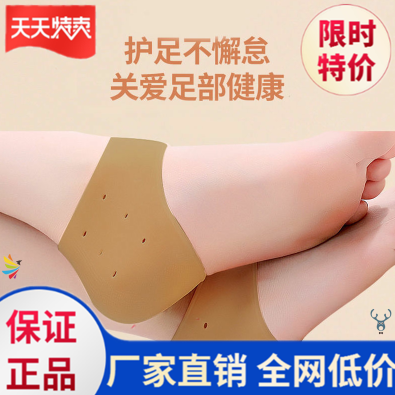 Heel protective cover negative ion foot cover heel pain men and women anti-crack socks heel dry cracked heel anti-crack Yu