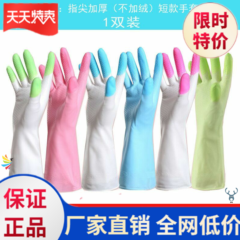 Bowl gloves latex rubber plastic waterproof durable kitchen chores brush bowl laundry clothes rubber plus plush thick Yu