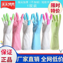 Bowl Gloves Latex Rubber Plastic waterproof and durable Kitchen Domestic Brush Bowls Laundry Clothes rubber Cavelvet Flannel Thickened