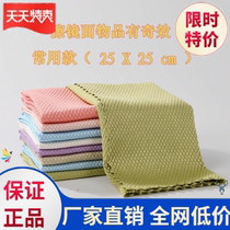 Glass without scar towel to absorb water without water Watermark Fish Scale Cloth Dishwashing Table Kitchen Rag Clean Bouw