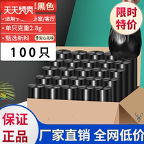(new hand garbage bags) thickened with disposable large number black pull garbage bags Yu
