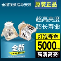 Original Fitting Yatu Projector Bulb LX640 LX640 LX641W LX641W LX645W LX646W LX647W LX647W LX647W