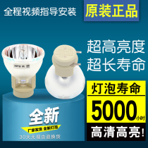 Original Fitted Projector Instrument Bulb HT-D382 HT-D382 D200 D200 D482 D482 486 D386 Yatou Dx227ST