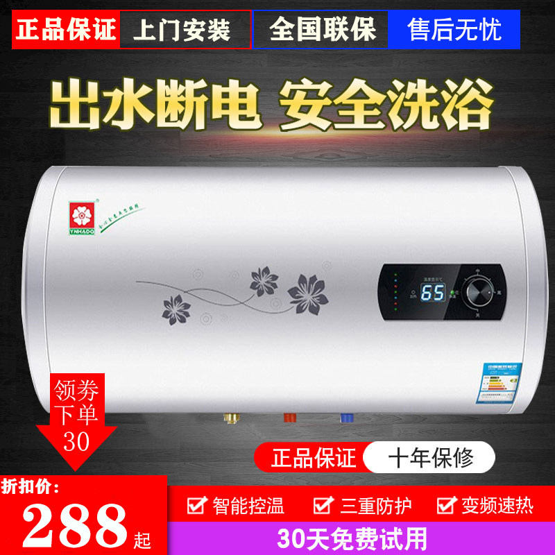 Sakura tree water heater electric household storage water outlet power-off powder room small 40 liters 50l60L80 package installation