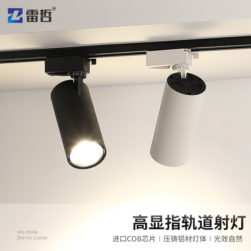 Track light clothing store COB commercial surface mounted ceiling guide rail super bright spotlight background wall ceiling spotlight led