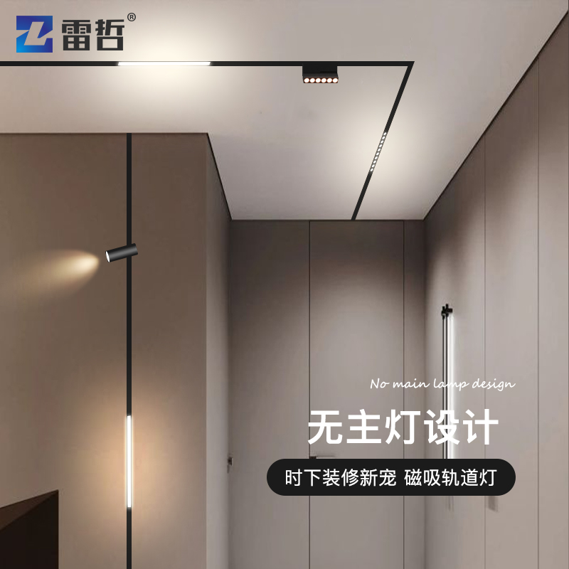 Magnetic track lamp embedded LED headlights thickened clothes dressed living room household clothing store commercial