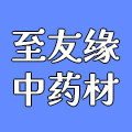 至友缘中药材
