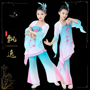 chinese Classical Dance Costume Chinese style girl elegant children performance Yangko Folk Dance Fan Dance Costume