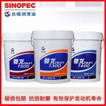 Great Wall oil diesel engine lubricating oil truck agricultural vehicle engine pass excavator forklift 40 mechanical positive