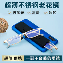 Rongko Glasses select ultra-thin stainless steel old flower mirror anti-blue-light portable close to two-use old man ultra-clean glasses