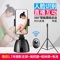 McSong International Self - Tech Photography Steps New 360 Intelligent and Taking Yungtai Net Red Artificial Archives