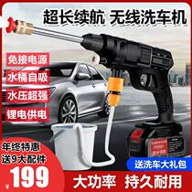 Kangyan explosive German process wireless high-voltage water gun multi-functional car washing machine lithium-electric portable watering artifacts