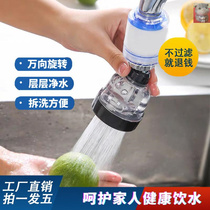 The three - stage splash - proof tap double filter kitchen household with 360 million rotating pressurized spray